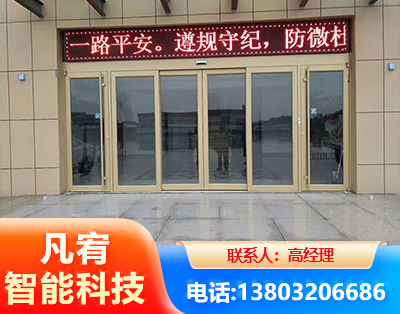 揭阳自动门